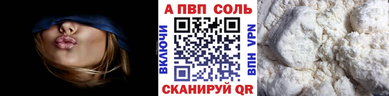Alpha PVP VHQ  продажа наркотиков  Ачинск 
