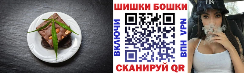 Canna-Cookies конопля  купить наркотик  Ачинск 
